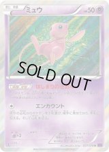 ミュウ【R】{027/078}
