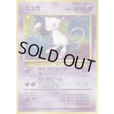 ミュウ LV.23【★】{旧裏}