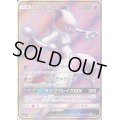 〔状態A-〕ミュウツーGX【SR】{075/072}