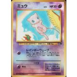 〔状態C〕ミュウ LV.5【-】{旧裏}