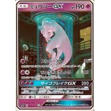 〔状態B〕ミュウツーGX(SR仕様)【-】{082/072}