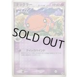 〔状態A-〕ナックラーδ-デルタ種【-】{035/068}