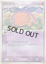 〔状態A-〕ナックラーδ-デルタ種【-】{035/068}