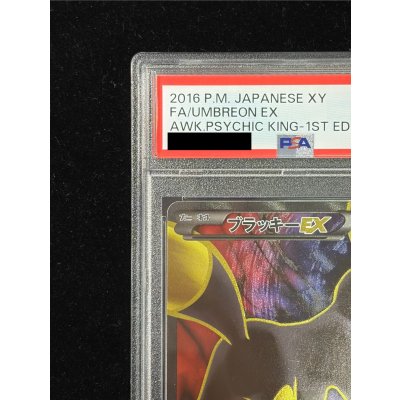 画像3: 〔※状態難/PSA10鑑定済〕ブラッキーEX【SR】{082/078}