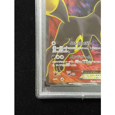 画像5: 〔※状態難/PSA10鑑定済〕ブラッキーEX【SR】{082/078}