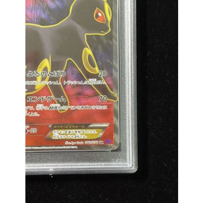 画像6: 〔※状態難/PSA10鑑定済〕ブラッキーEX【SR】{082/078}