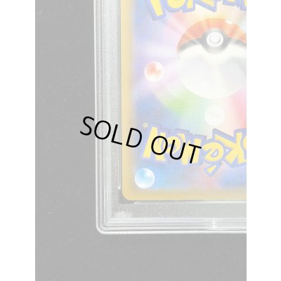 画像10: 〔※状態難/PSA10鑑定済〕レックウザVMAX(SA)【HR】{083/067}