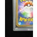 画像10: 〔※状態難/PSA10鑑定済〕レックウザVMAX(SA)【HR】{083/067} (10)
