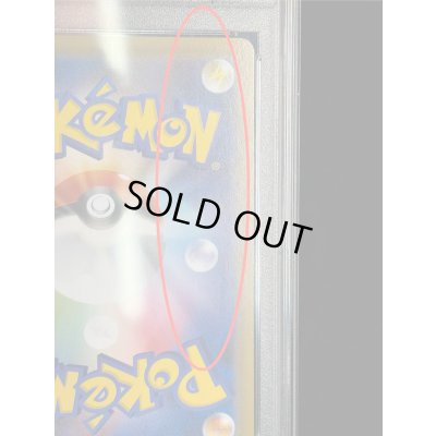 画像12: 〔※状態難/PSA10鑑定済〕レックウザVMAX(SA)【HR】{083/067}