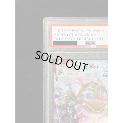 画像3: 〔※状態難/PSA10鑑定済〕レックウザVMAX(SA)【HR】{083/067}