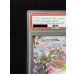 画像3: 〔※状態難/PSA10鑑定済〕レックウザVMAX(SA)【HR】{083/067} (3)