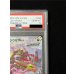 画像4: 〔※状態難/PSA10鑑定済〕レックウザVMAX(SA)【HR】{083/067} (4)
