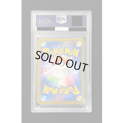 画像7: 〔※状態難/PSA10鑑定済〕レックウザVMAX(SA)【HR】{083/067}
