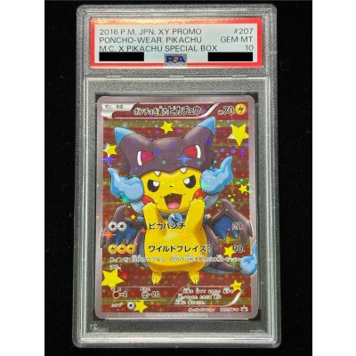 画像2: 〔※状態難/PSA10鑑定済〕ポンチョを着たピカチュウ【P】{207/XY-P}