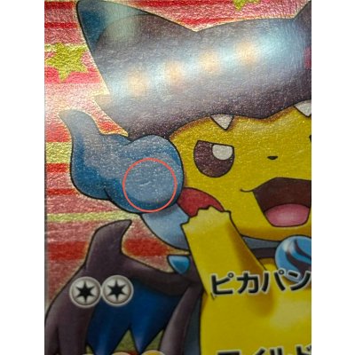 画像12: 〔※状態難/PSA10鑑定済〕ポンチョを着たピカチュウ【P】{207/XY-P}