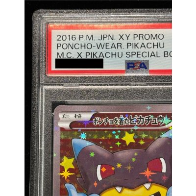 画像3: 〔※状態難/PSA10鑑定済〕ポンチョを着たピカチュウ【P】{207/XY-P}