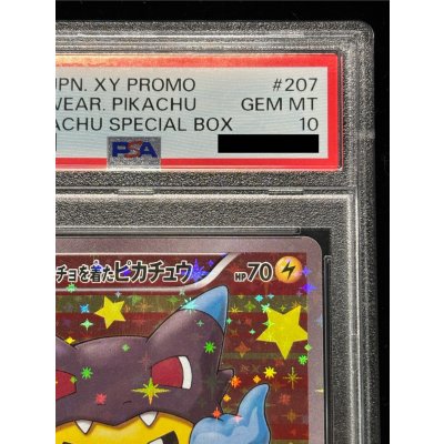 画像4: 〔※状態難/PSA10鑑定済〕ポンチョを着たピカチュウ【P】{207/XY-P}