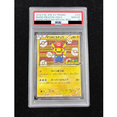 画像2: 〔※状態難/PSA10鑑定済〕マリオピカチュウ【P】{293/XY-P}