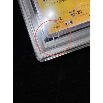 画像12: 〔※状態難/PSA10鑑定済〕マリオピカチュウ【P】{293/XY-P}