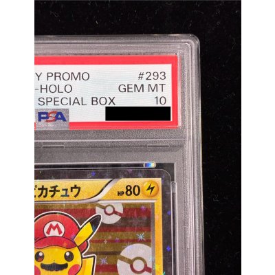 画像4: 〔※状態難/PSA10鑑定済〕マリオピカチュウ【P】{293/XY-P}