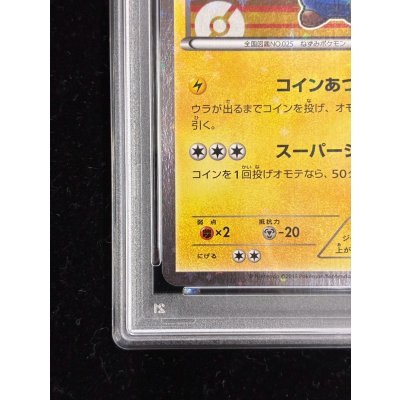 画像5: 〔※状態難/PSA10鑑定済〕マリオピカチュウ【P】{293/XY-P}