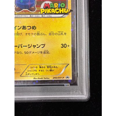 画像6: 〔※状態難/PSA10鑑定済〕マリオピカチュウ【P】{293/XY-P}