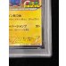 画像6: 〔※状態難/PSA10鑑定済〕マリオピカチュウ【P】{293/XY-P} (6)