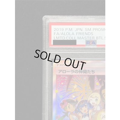 画像3: 〔※状態難/PSA10鑑定済〕アローラの仲間たち(SR仕様)【P】{401/SM-P}