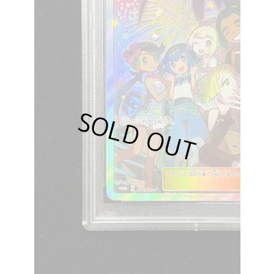 画像5: 〔※状態難/PSA10鑑定済〕アローラの仲間たち(SR仕様)【P】{401/SM-P}