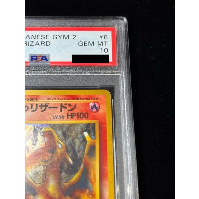 画像4: 〔※状態難/PSA10鑑定済〕カツラのリザードン LV.50【★】{旧裏}