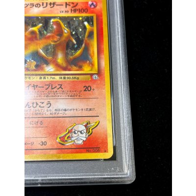 画像6: 〔※状態難/PSA10鑑定済〕カツラのリザードン LV.50【★】{旧裏}