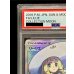 画像3: 〔※状態難/PSA10鑑定済〕リーリエ【SR】{066/060} (3)