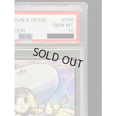 画像4: 〔※状態難/PSA10鑑定済〕リーリエ【SR】{066/060}