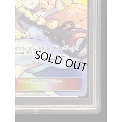 画像6: 〔※状態難/PSA10鑑定済〕リーリエ【SR】{066/060}