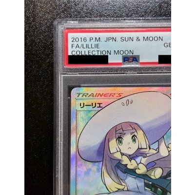 画像3: 〔※状態難/PSA10鑑定済〕リーリエ【SR】{066/060}