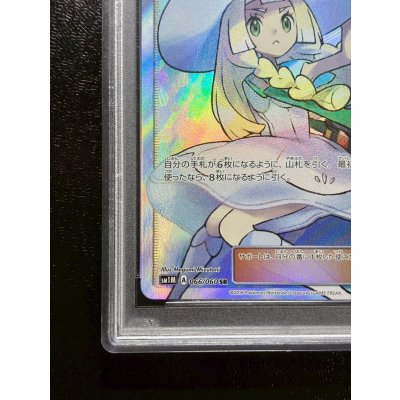 画像5: 〔※状態難/PSA10鑑定済〕リーリエ【SR】{066/060}