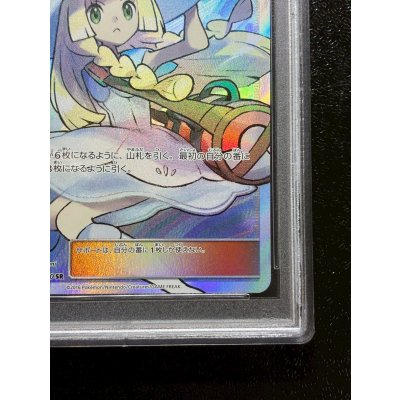 画像6: 〔※状態難/PSA10鑑定済〕リーリエ【SR】{066/060}