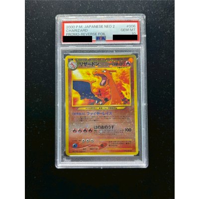 画像2: 〔※状態難/PSA10鑑定済〕リザードン LV.78【-】{旧裏}