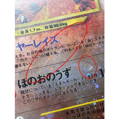 画像13: 〔※状態難/PSA10鑑定済〕リザードン LV.78【-】{旧裏}