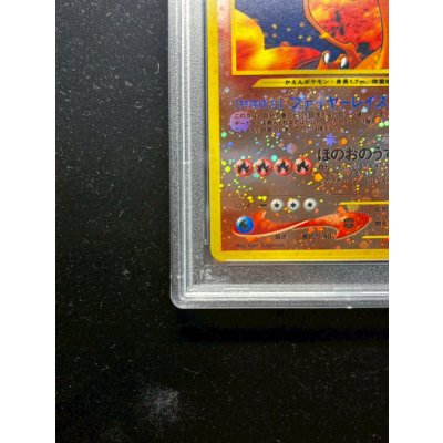 画像5: 〔※状態難/PSA10鑑定済〕リザードン LV.78【-】{旧裏}