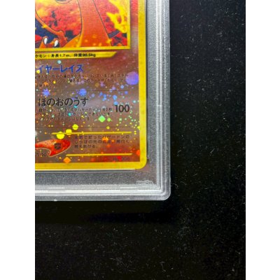 画像6: 〔※状態難/PSA10鑑定済〕リザードン LV.78【-】{旧裏}