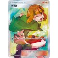 〔状態A-〕ナタネ【SR】{070/066}