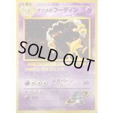 ナツメのフーディン LV.44【★】{旧裏}