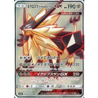 ネクロズマたそがれのたてがみGX【SR】{068/066}