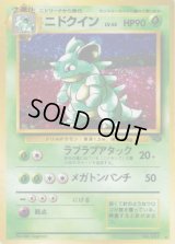 ニドクイン LV.43【★】{旧裏}