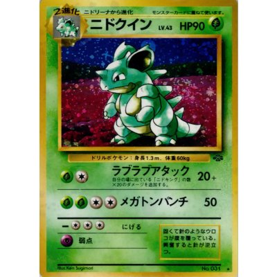 画像1: 〔状態C〕ニドクイン LV.43【★】{旧裏}