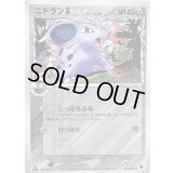 〔状態C〕ニドラン♀δ-デルタ種【-】{058/068}