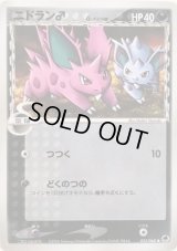 〔状態A-〕ニドラン♂δ-デルタ種【-】{053/068}