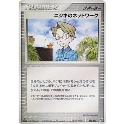 画像1: 〔状態B〕ニシキのネットワーク【-】{014/016}