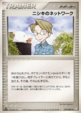 〔状態B〕ニシキのネットワーク【◆】{079/082}